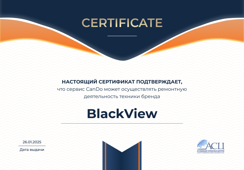 Сертификаты и квалификация сервисного центра CanDO в Казани<