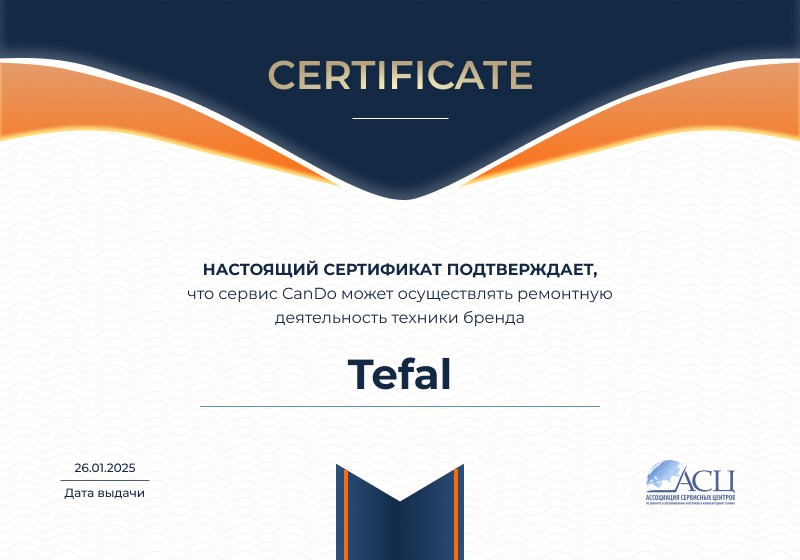 Сертификаты и квалификация сервисного центра CanDO в Казани<