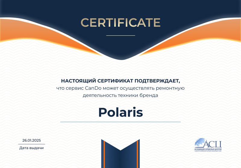Сертификаты и квалификация сервисного центра CanDO в Казани<