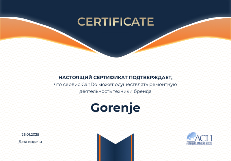 Сертификаты и квалификация сервисного центра CanDO в Казани<
