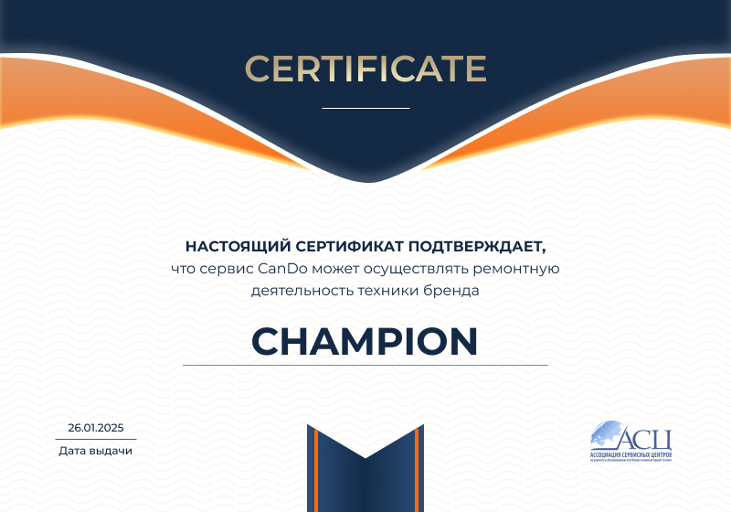 Сертификаты и квалификация сервисного центра CanDO в Казани<