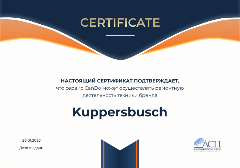 Сертификаты и квалификация сервисного центра CanDO в Казани<