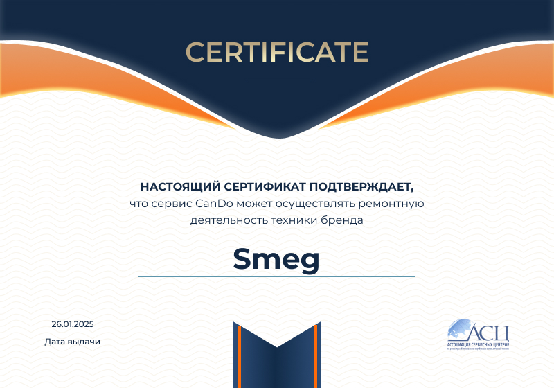 Сертификаты и квалификация сервисного центра CanDO в Казани<