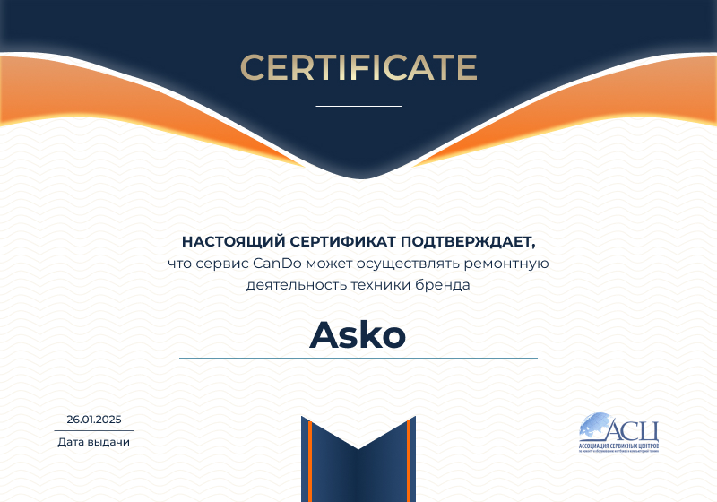 Сертификаты и квалификация сервисного центра CanDO в Казани<