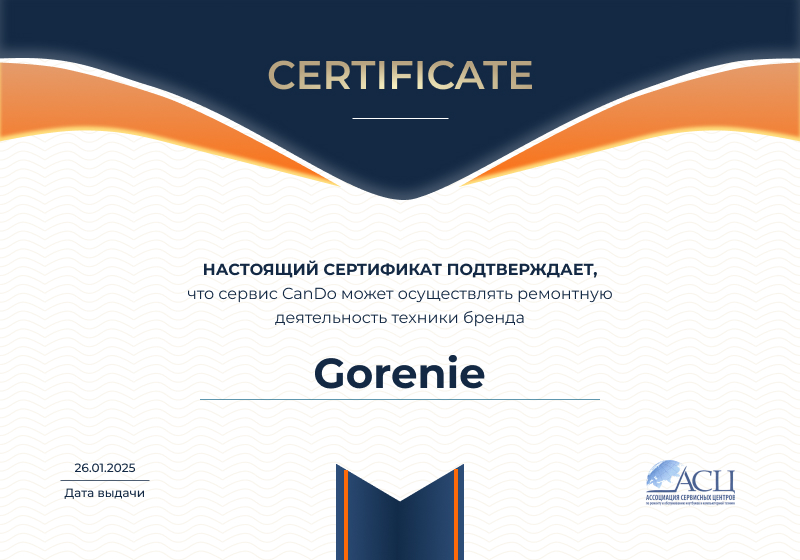 Сертификаты и квалификация сервисного центра CanDO в Казани<
