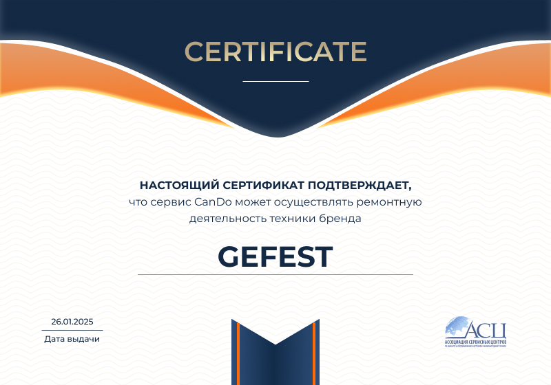 Сертификаты и квалификация сервисного центра CanDO в Казани<