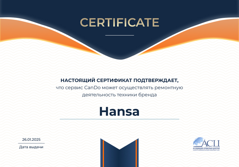 Сертификаты и квалификация сервисного центра CanDO в Казани<